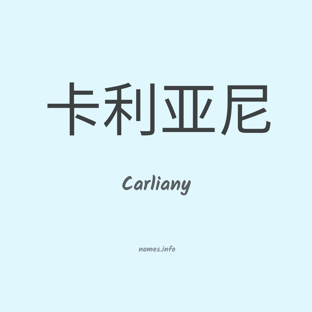 Carliany em chinês