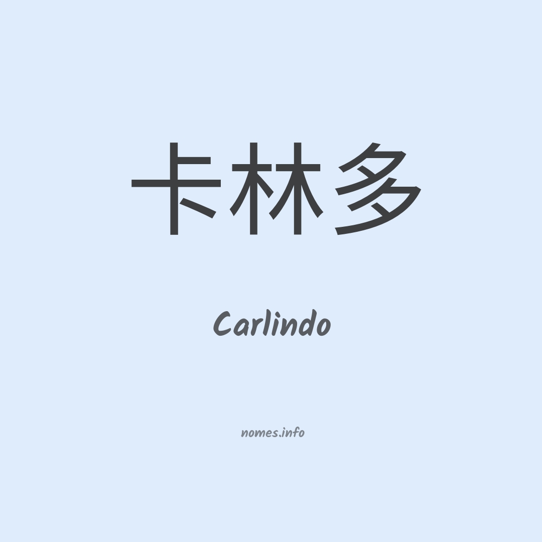 Carlindo em chinês