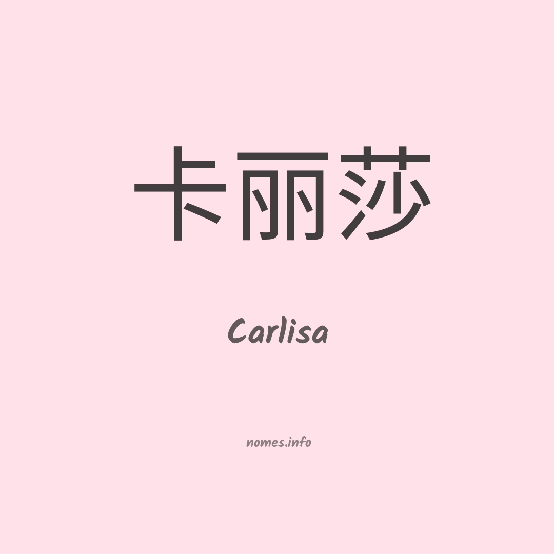 Carlisa em chinês