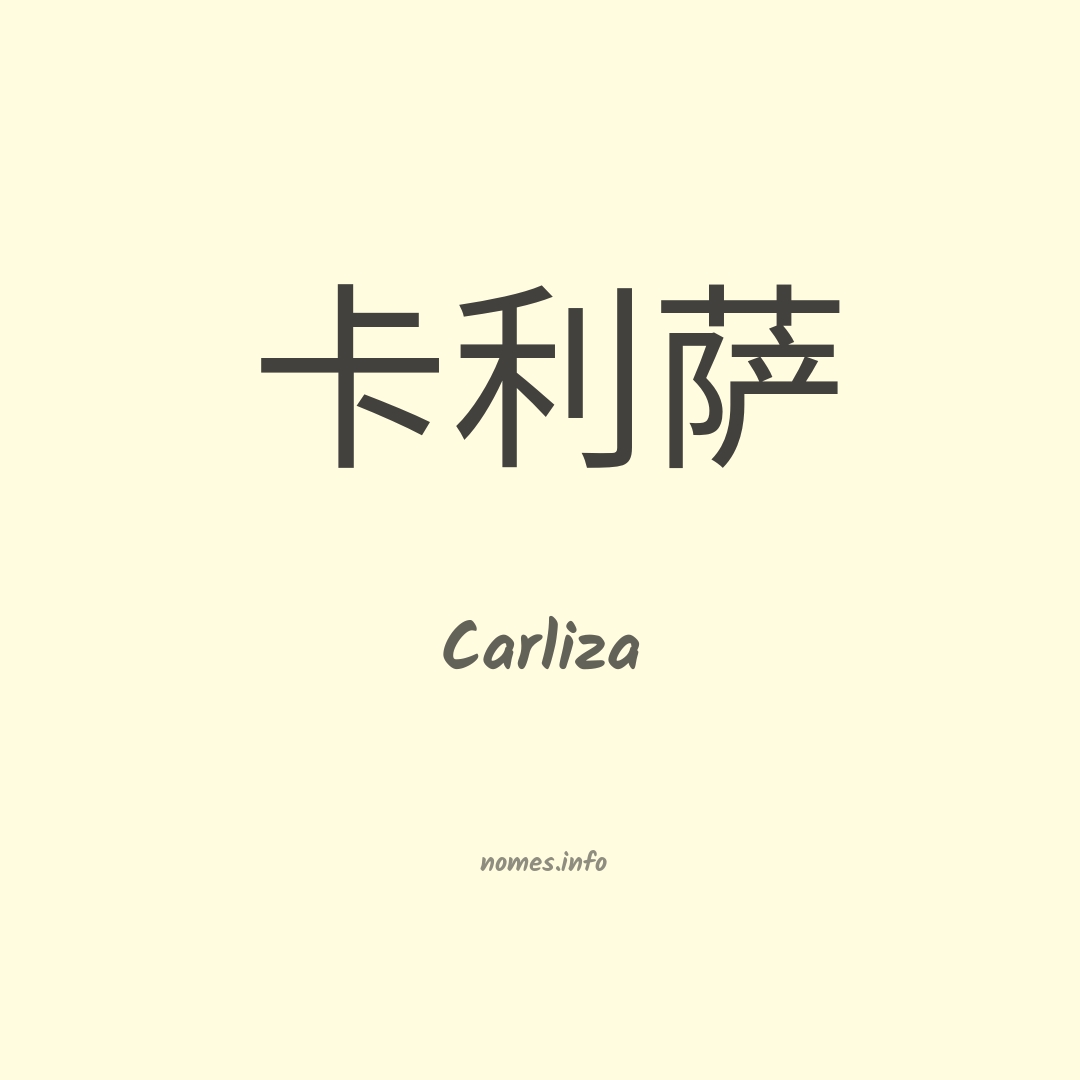 Carliza em chinês