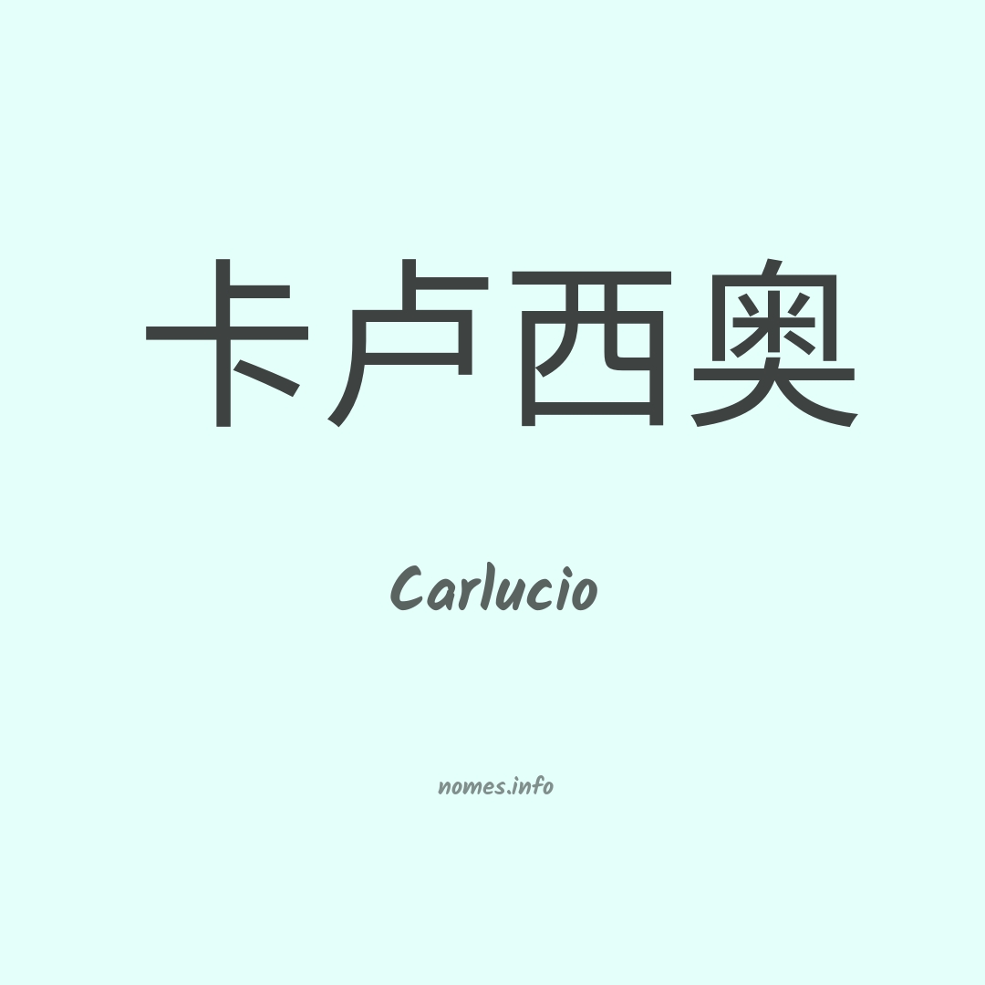 Carlucio em chinês