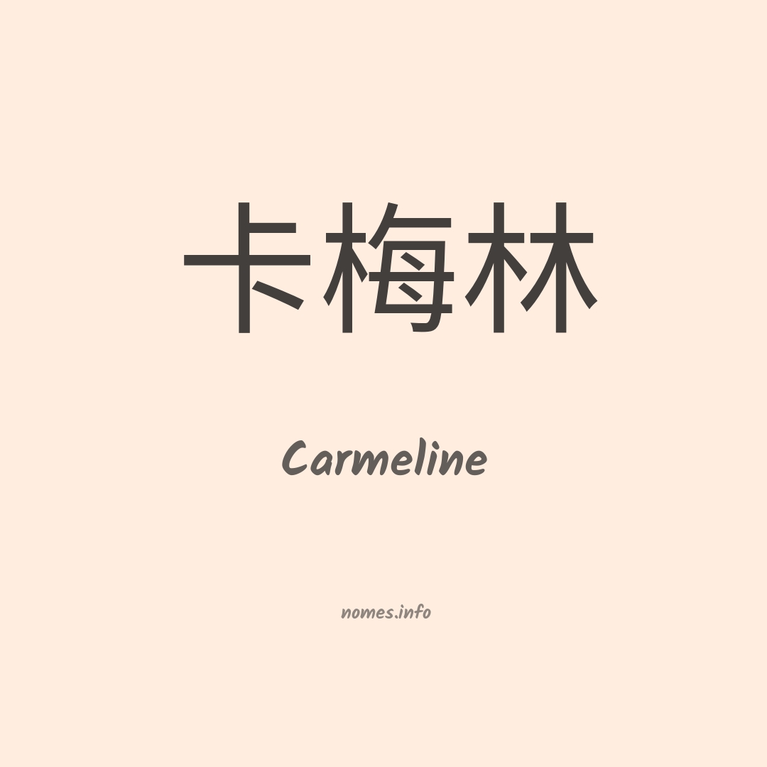 Carmeline em chinês