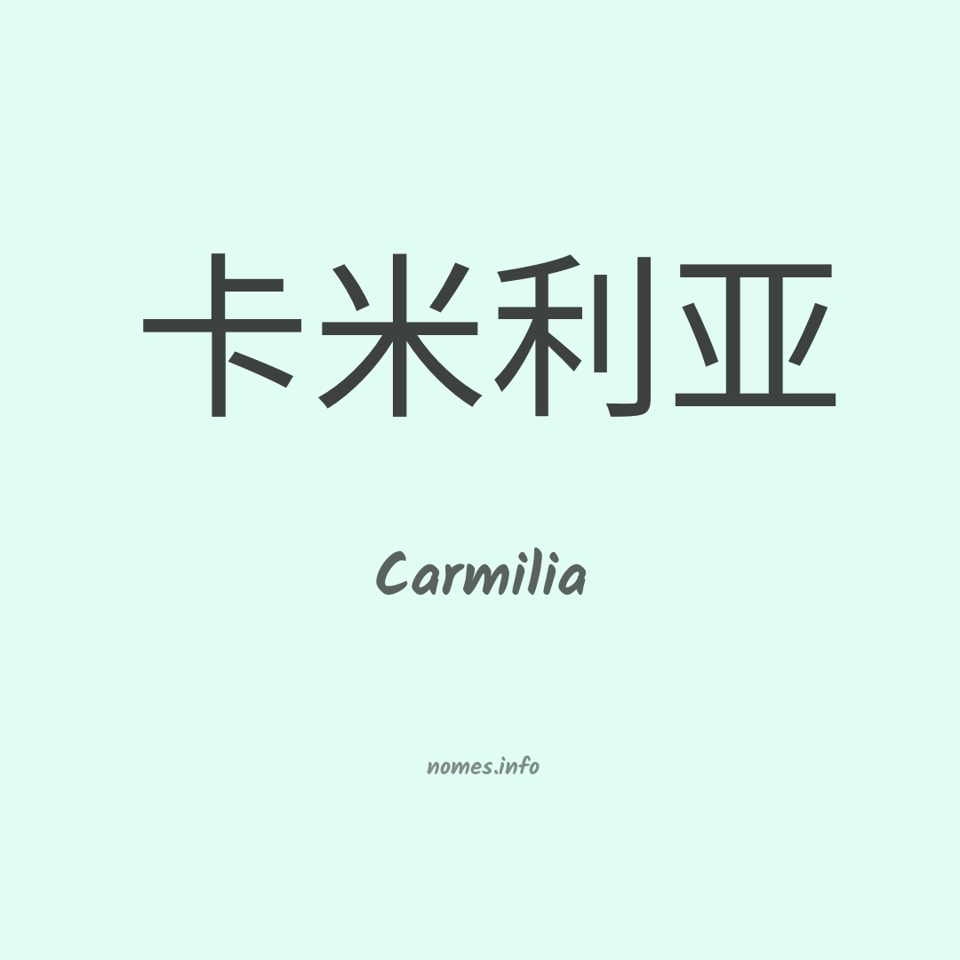 Carmilia em chinês