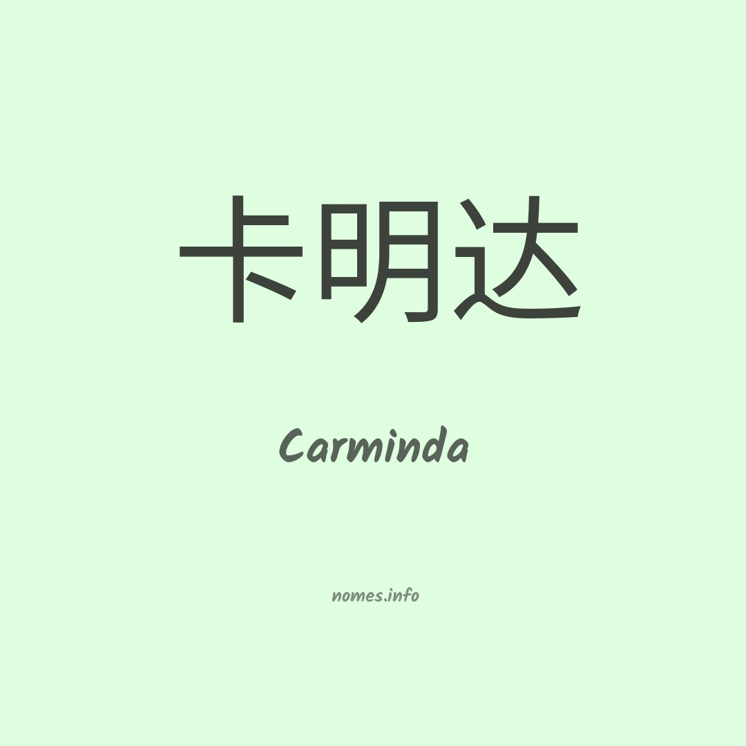 Carminda em chinês