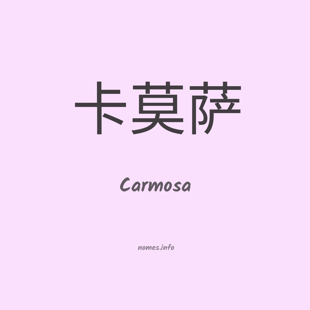 Carmosa em chinês