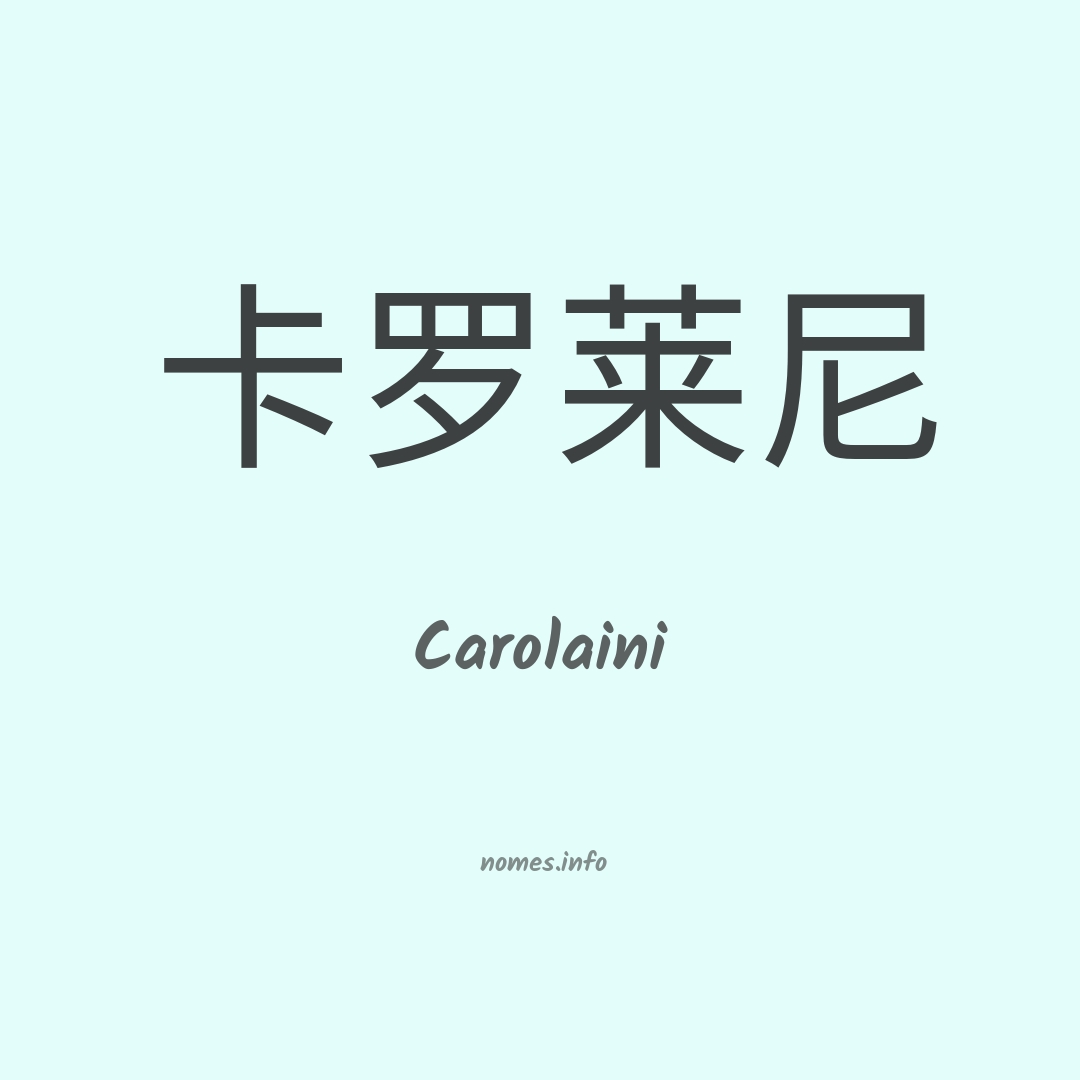 Carolaini em chinês