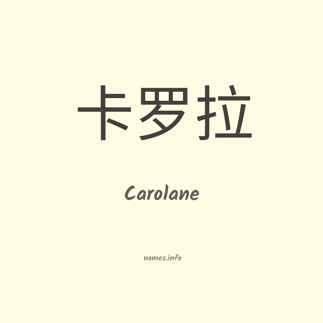 Carolane em chinês