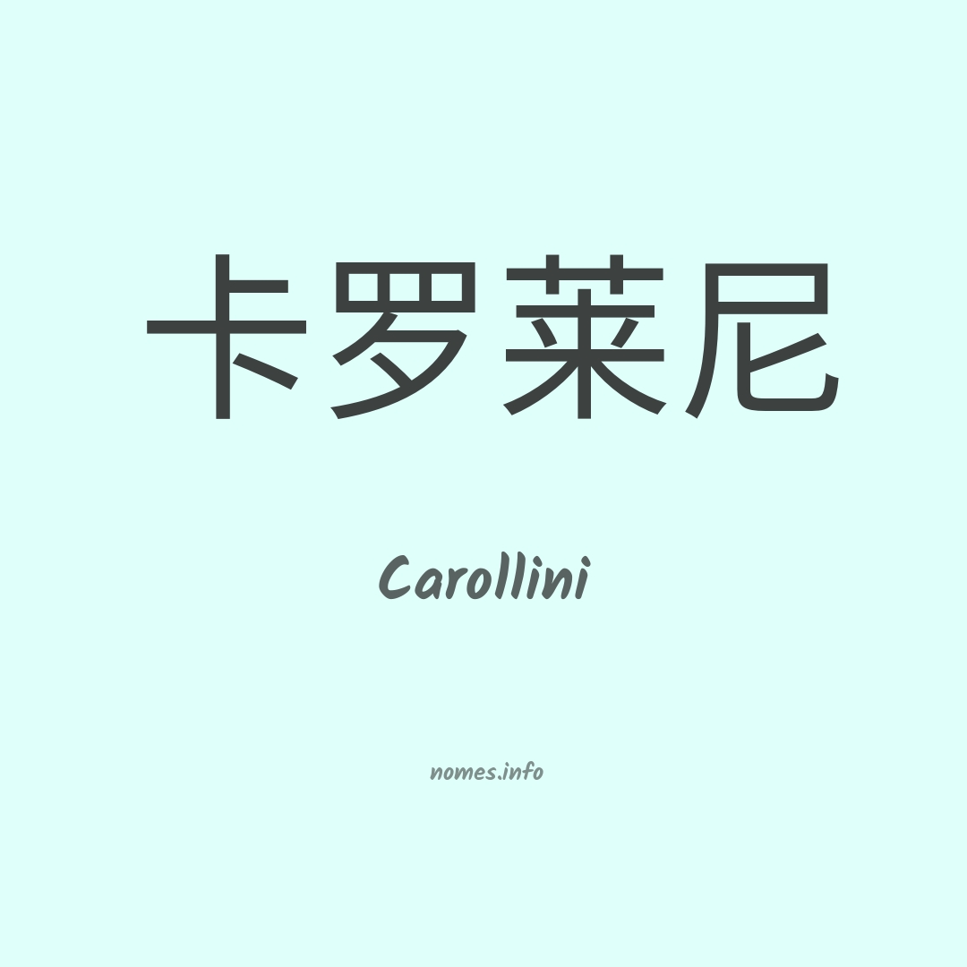 Carollini em chinês