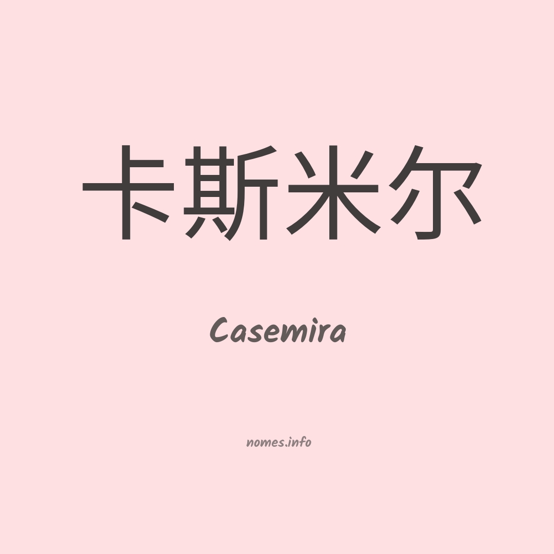 Casemira em chinês