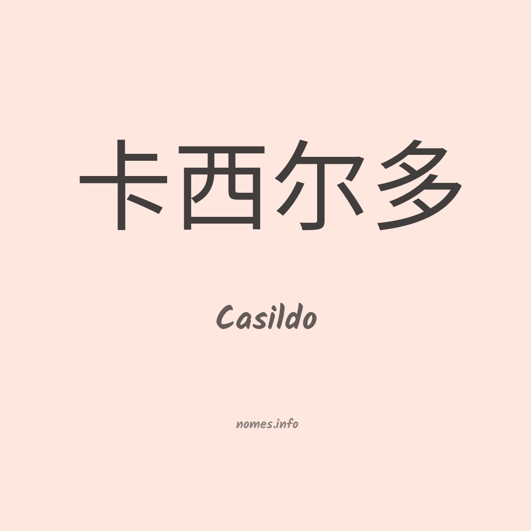 Casildo em chinês