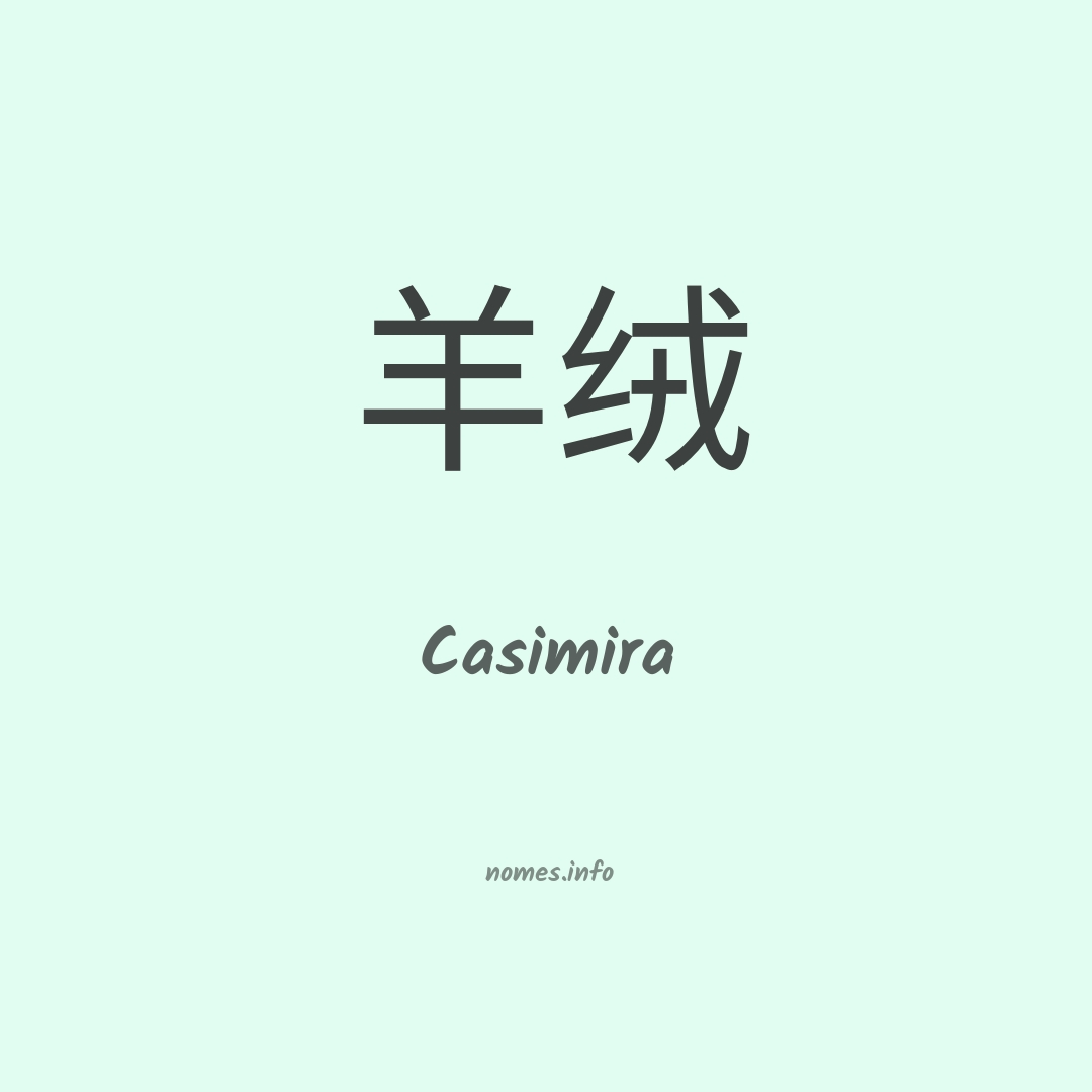 Casimira em chinês