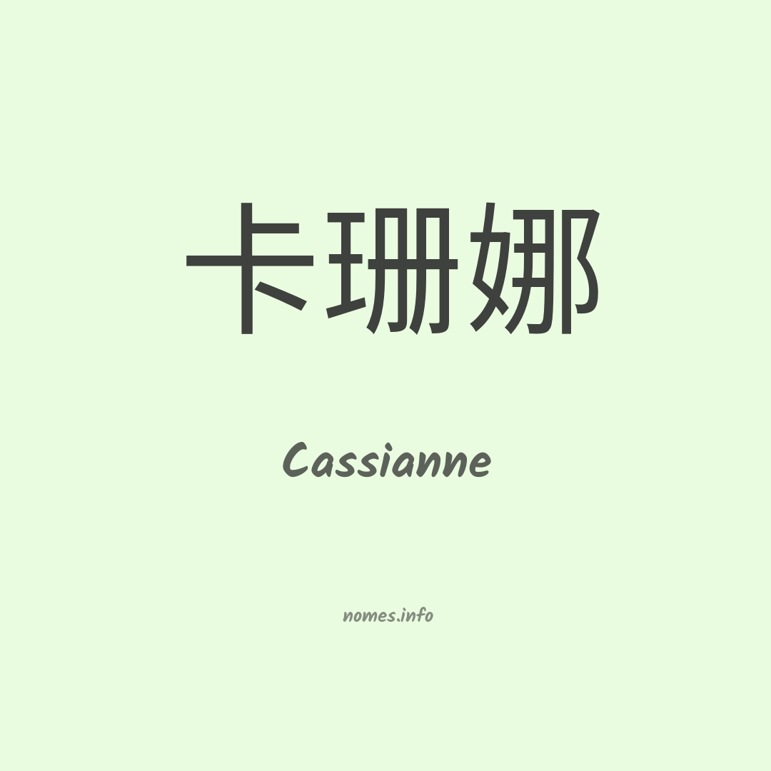 Cassianne em chinês