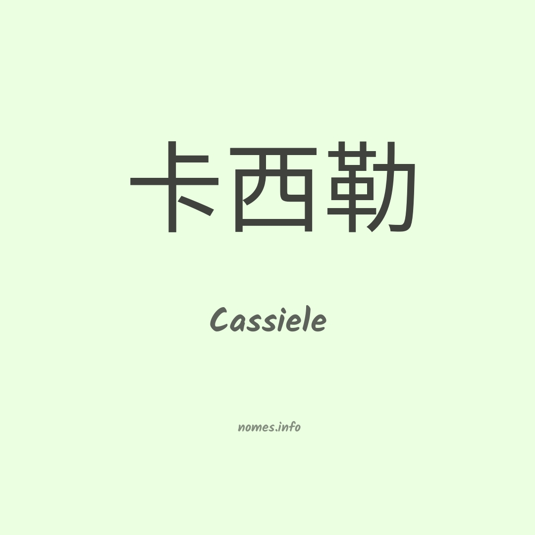 Cassiele em chinês