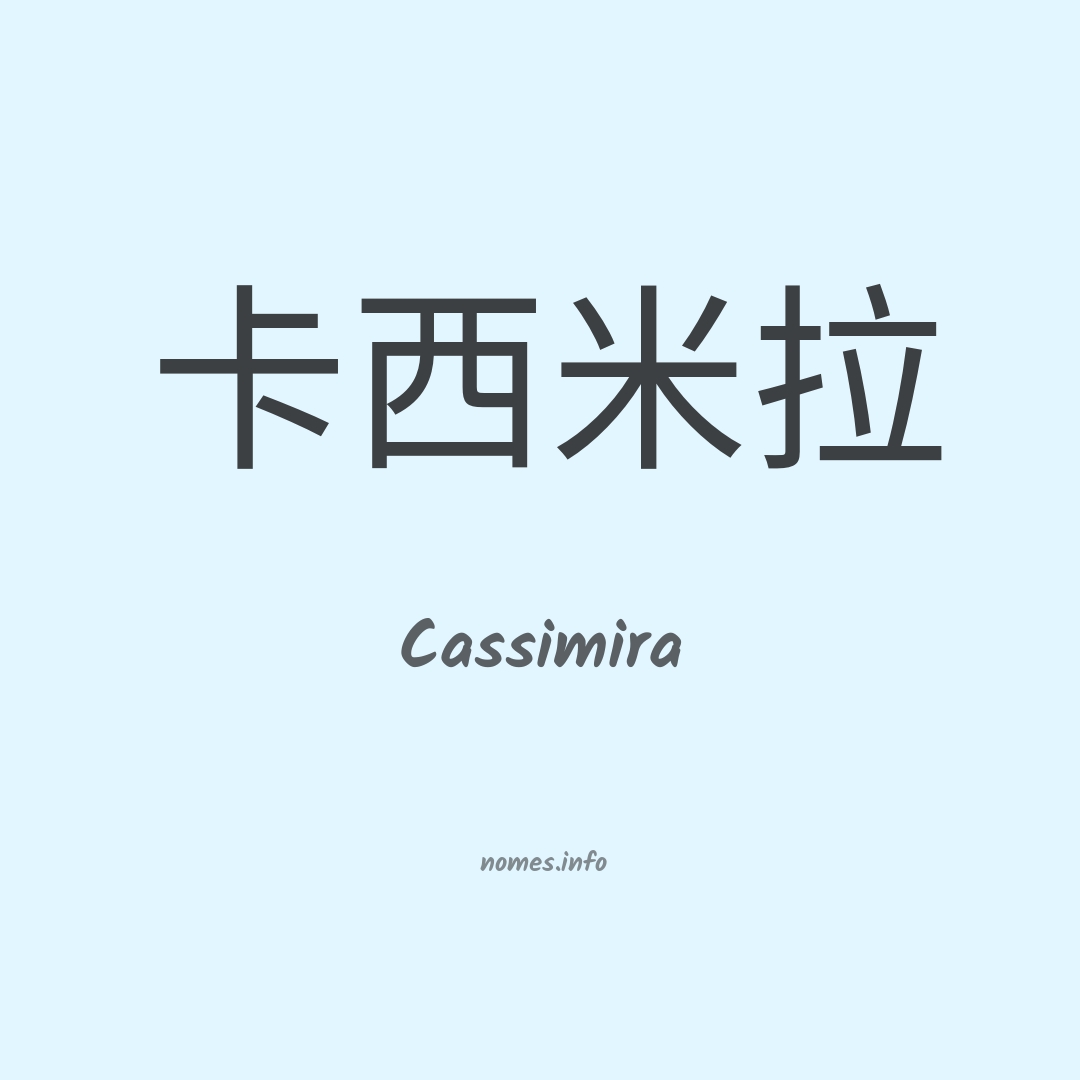 Cassimira em chinês