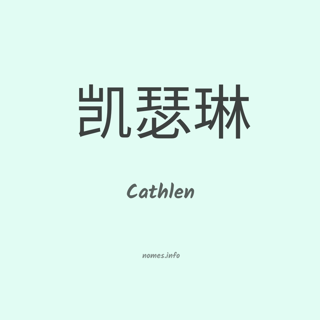 Cathlen em chinês