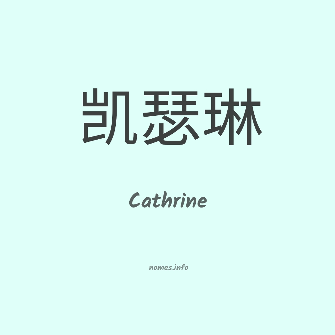 Cathrine em chinês