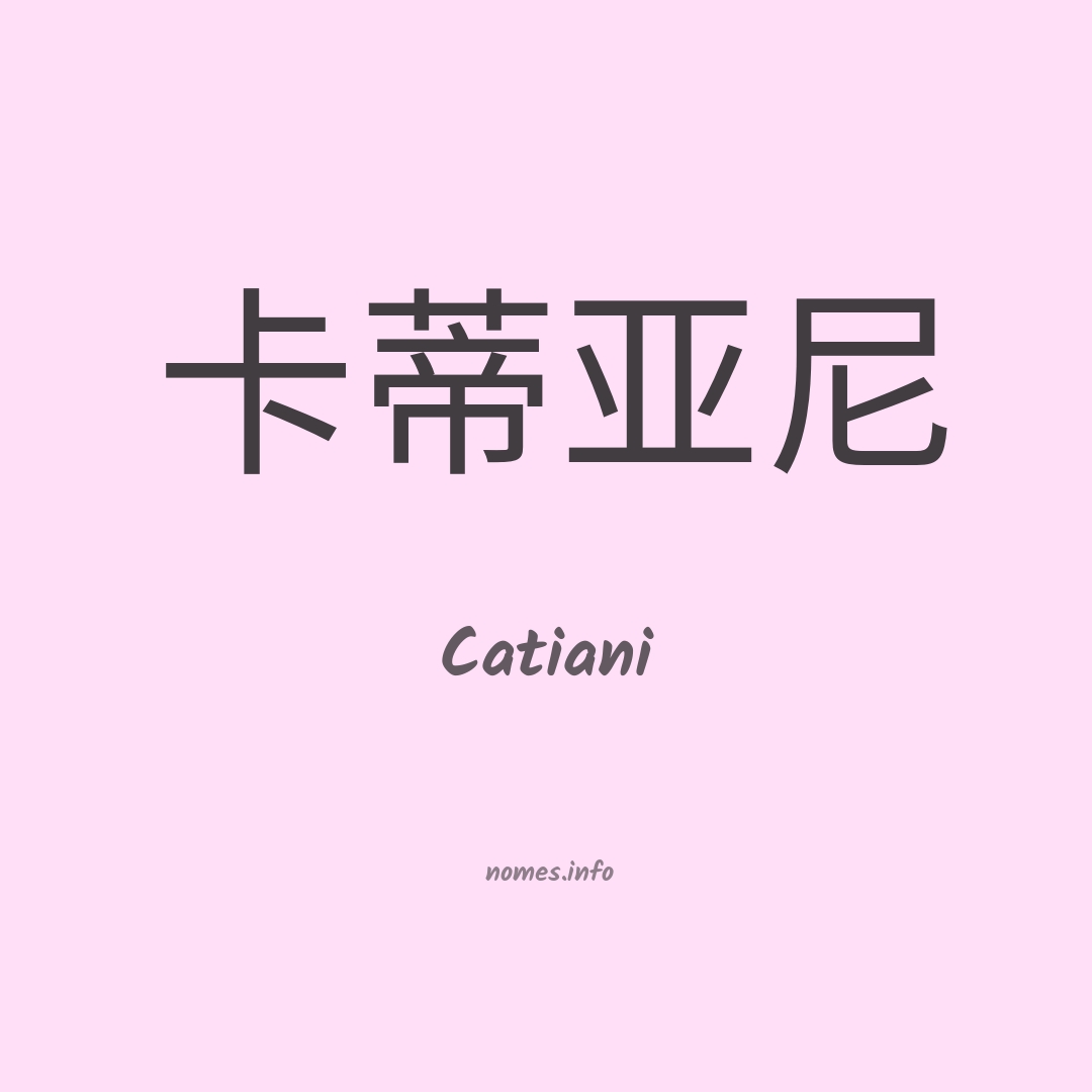 Catiani em chinês