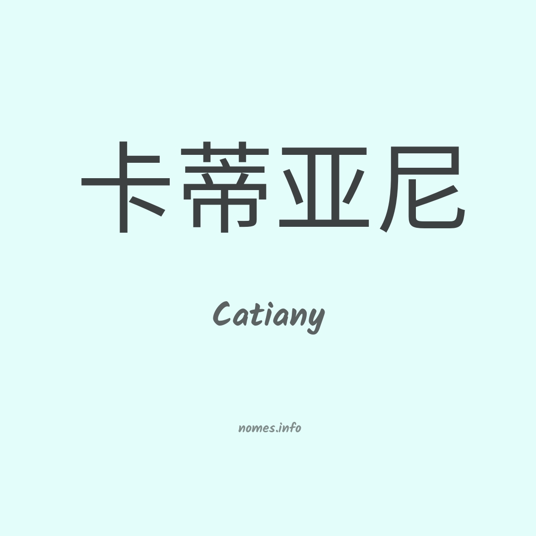 Catiany em chinês