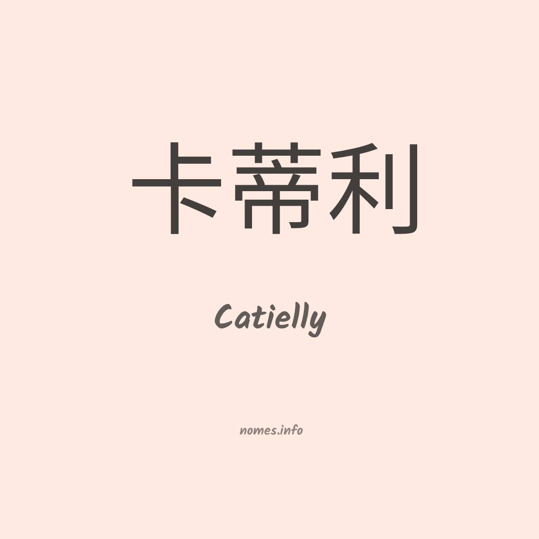 Catielly em chinês