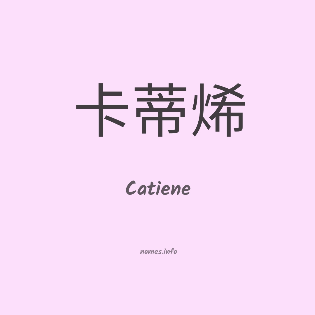 Catiene em chinês