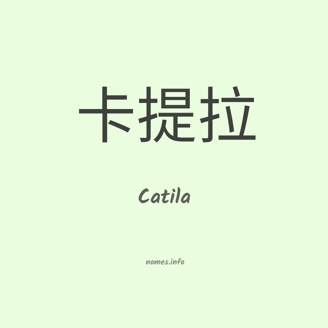Catila em chinês