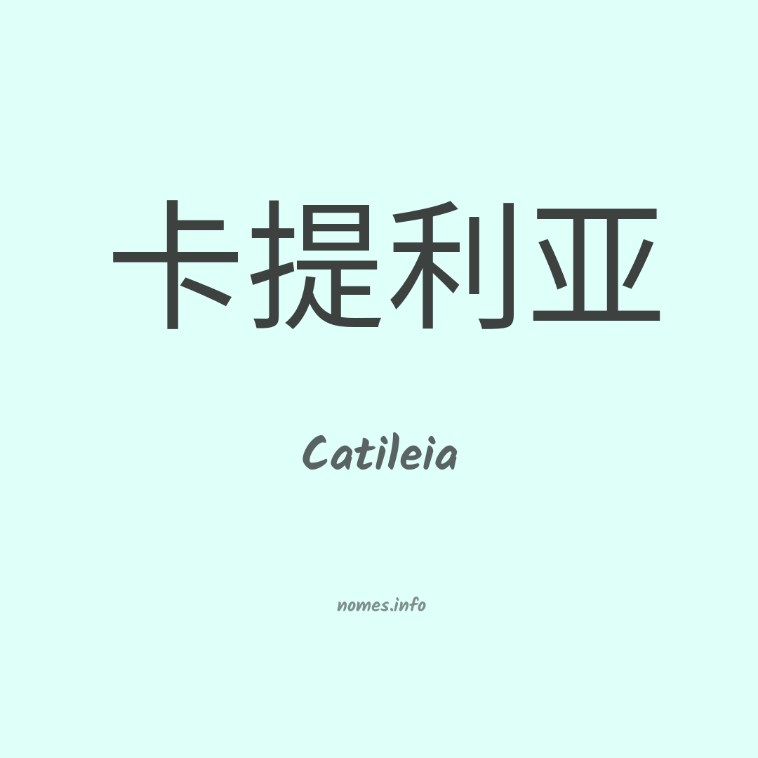 Catileia em chinês