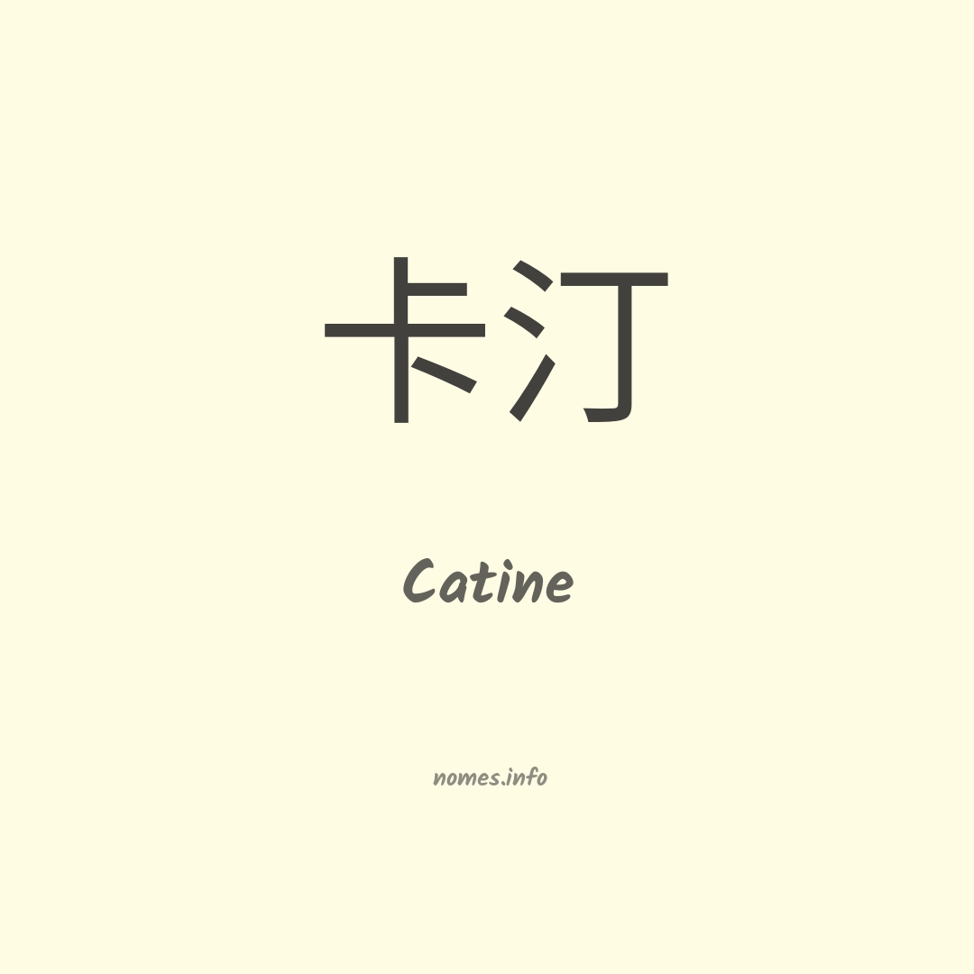 Catine em chinês