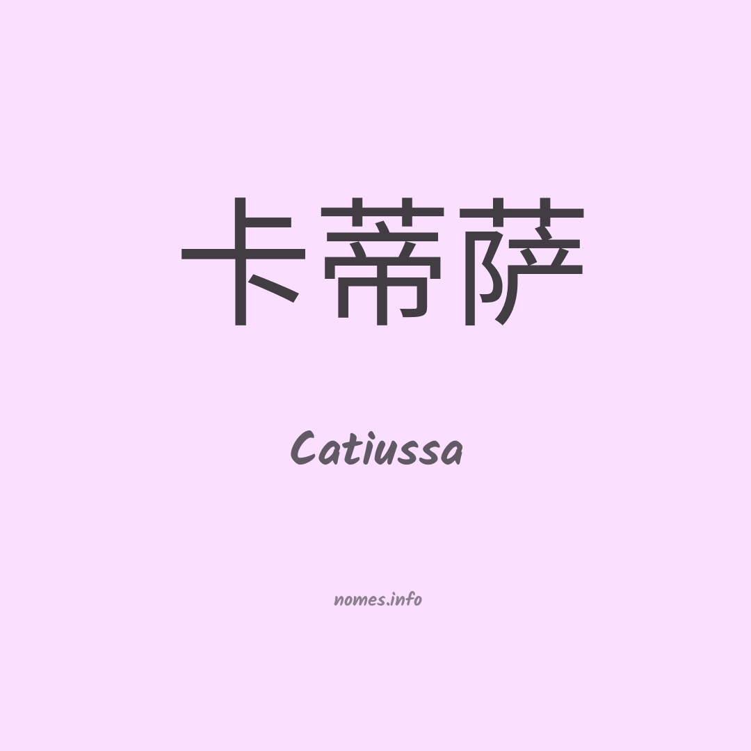 Catiussa em chinês