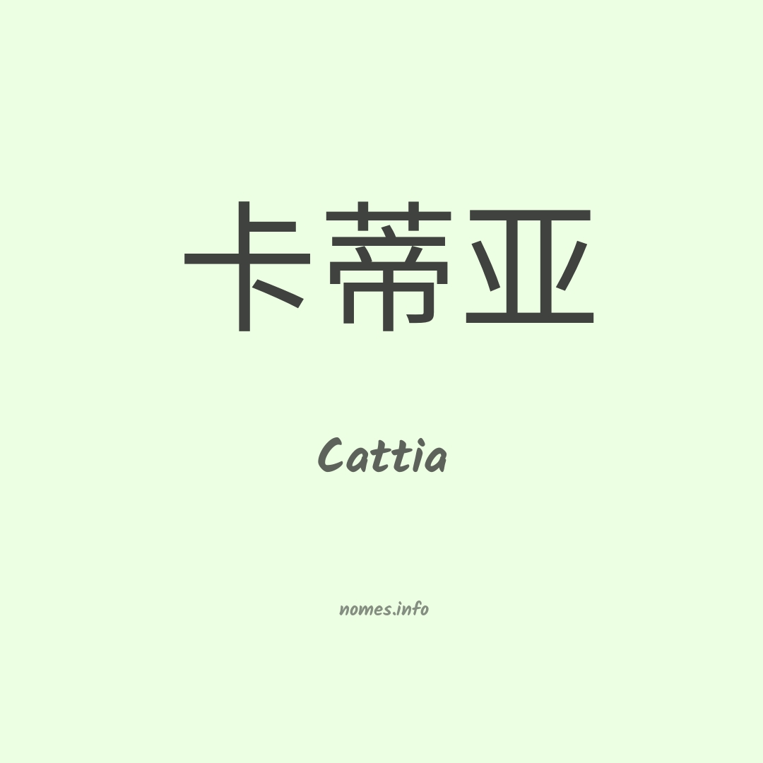 Cattia em chinês