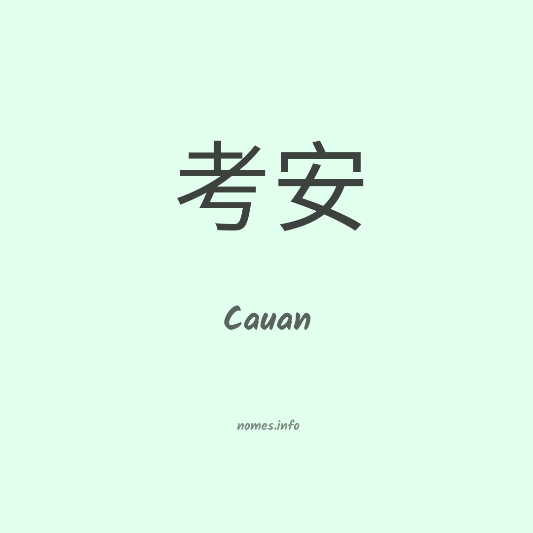 Cauan em chinês