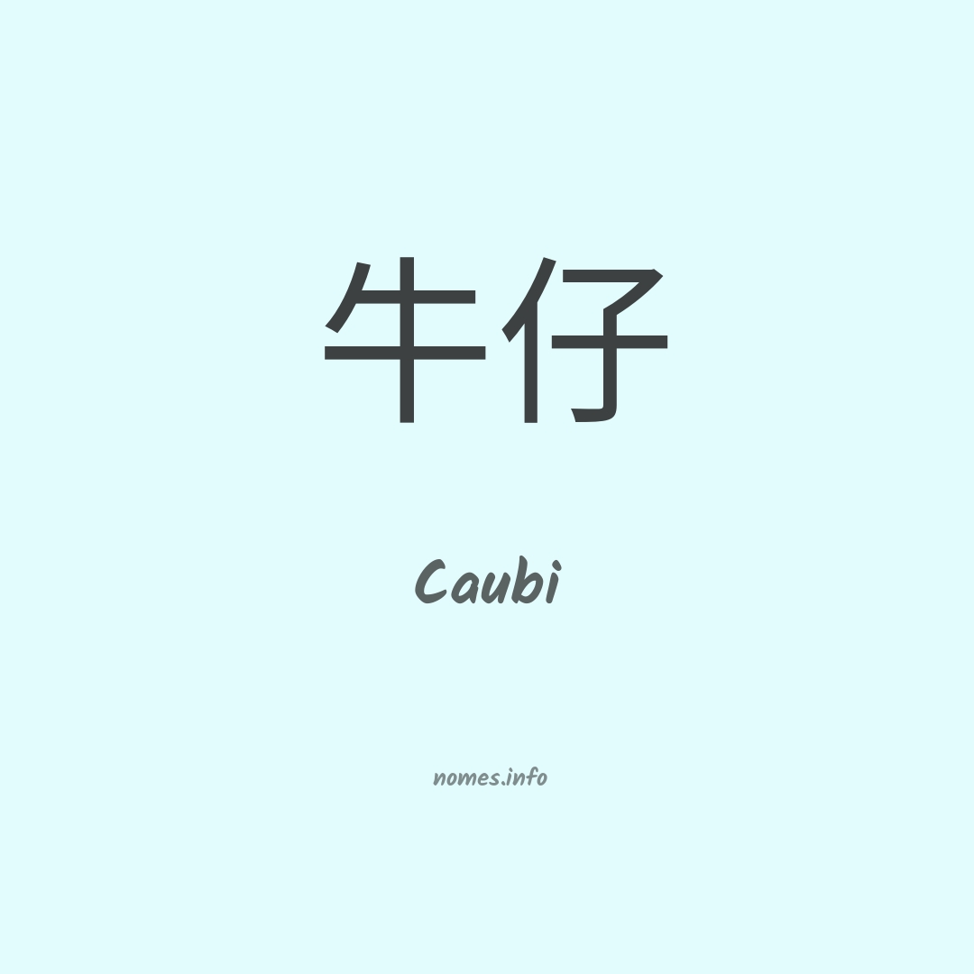 Caubi em chinês