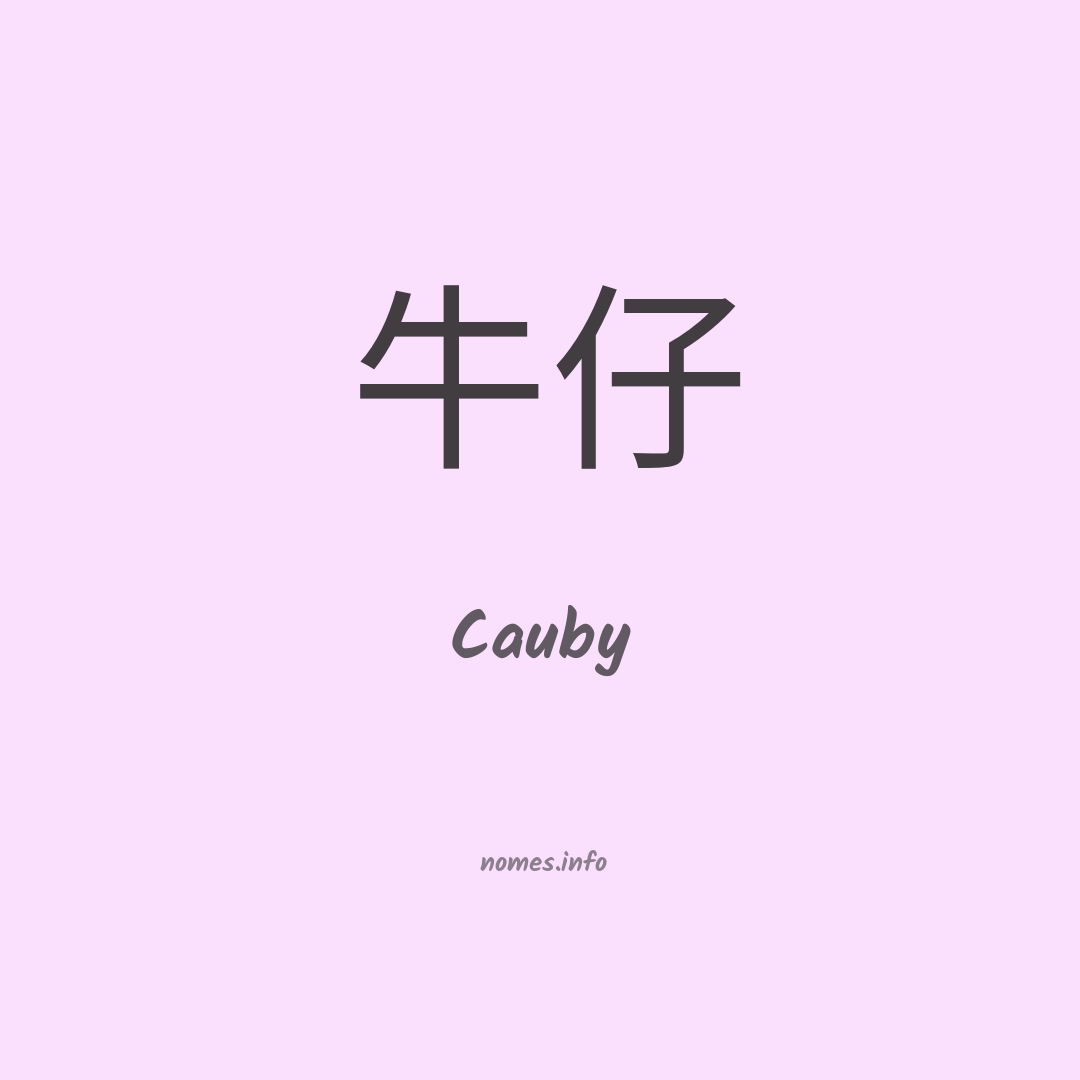 Cauby em chinês