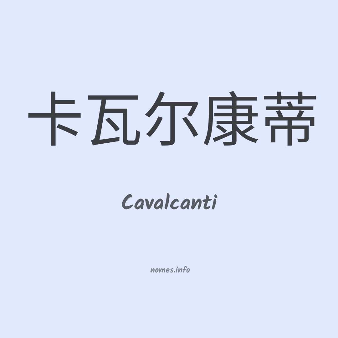 Cavalcanti em chinês