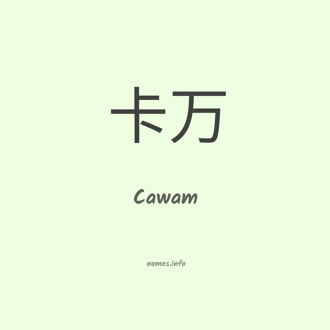 Cawam em chinês