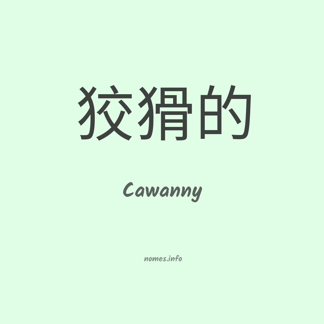 Cawanny em chinês