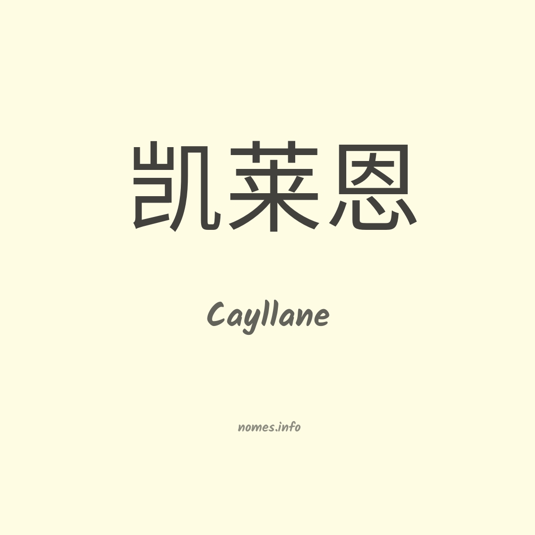 Cayllane em chinês