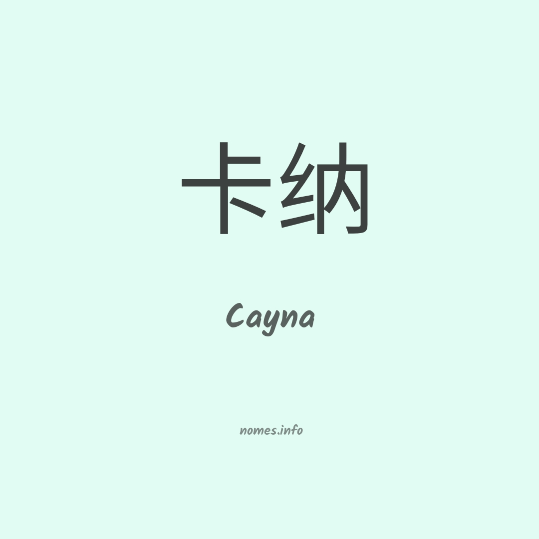 Cayna em chinês