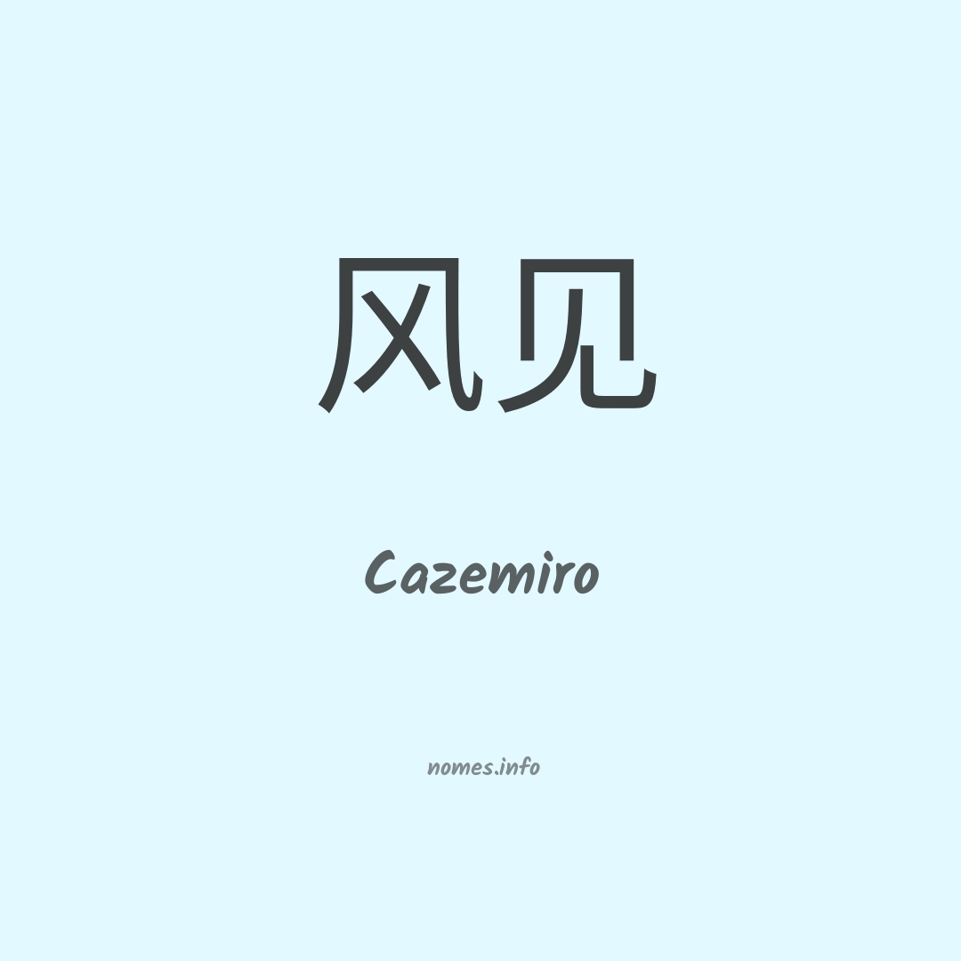 Cazemiro em chinês