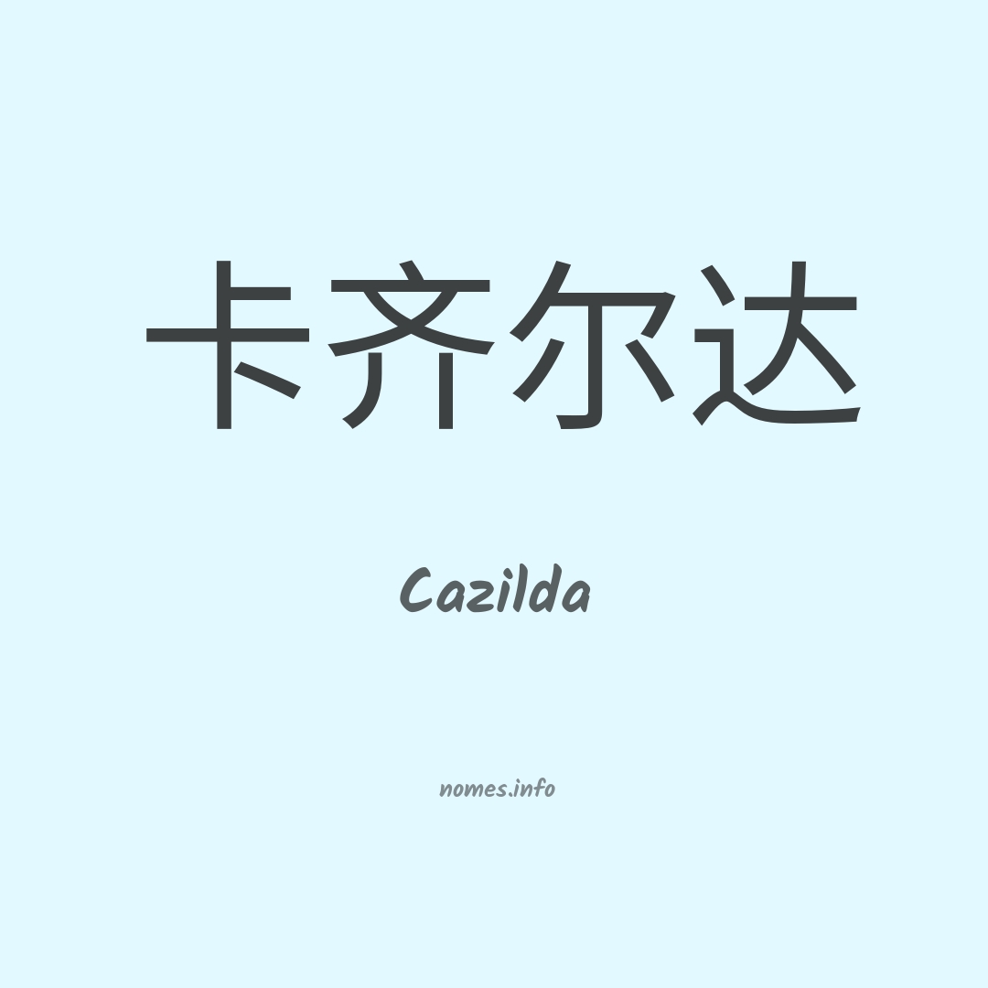 Cazilda em chinês