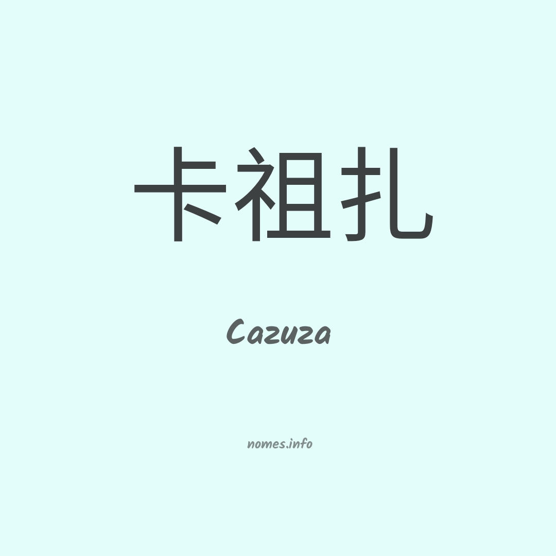 Cazuza em chinês