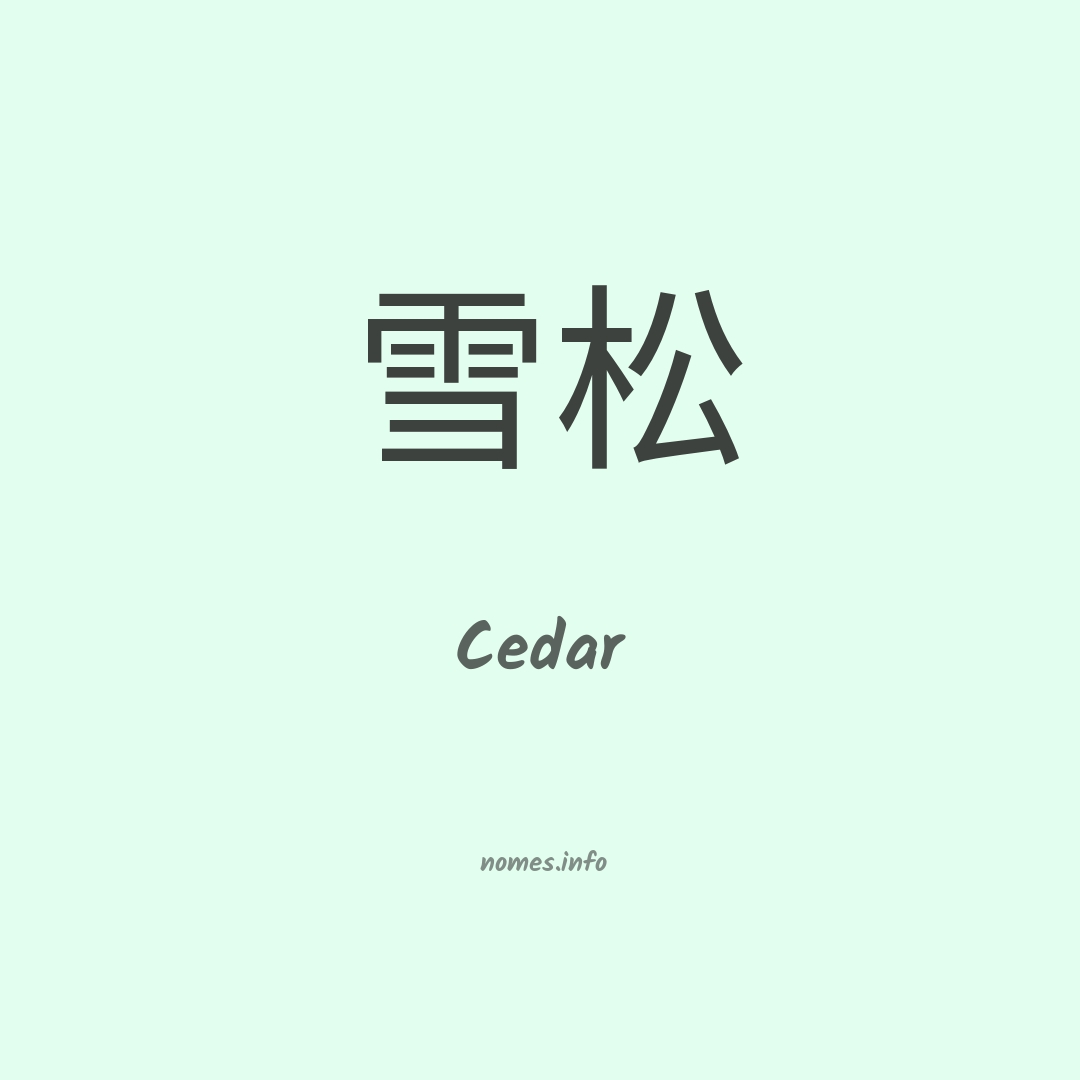 Cedar em chinês