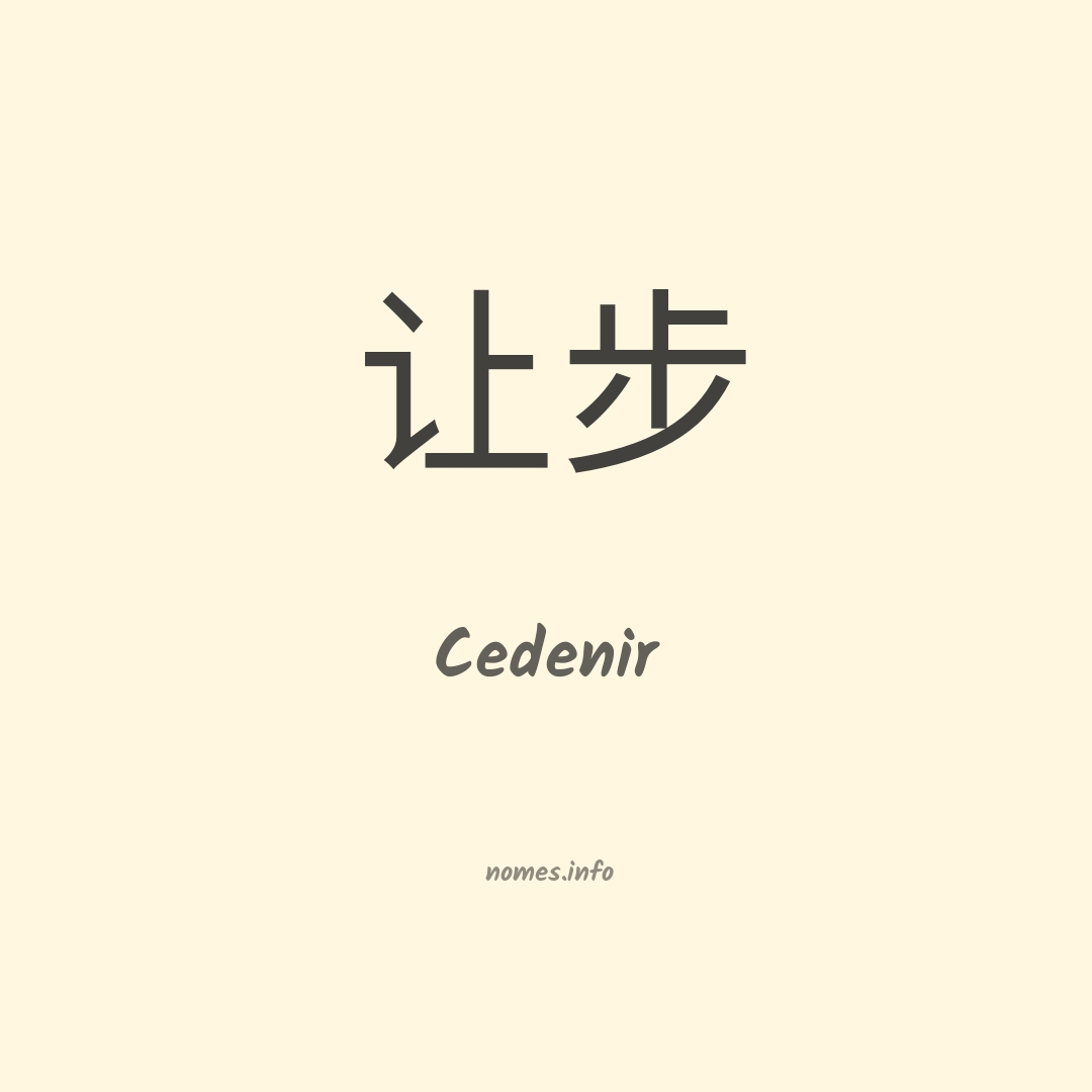 Cedenir em chinês