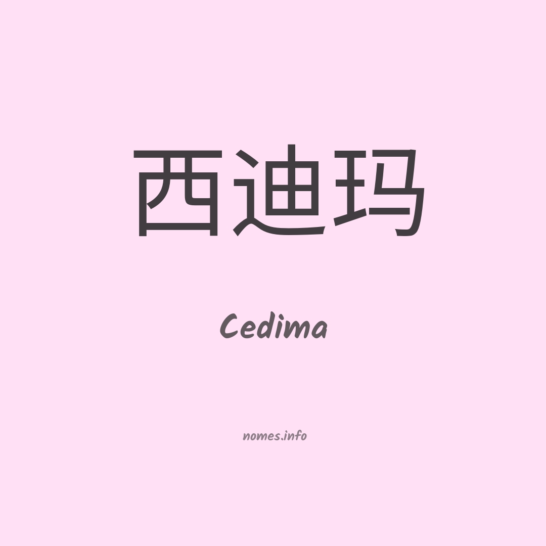 Cedima em chinês