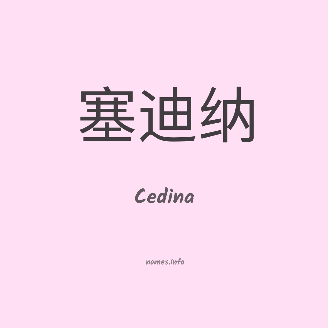 Cedina em chinês