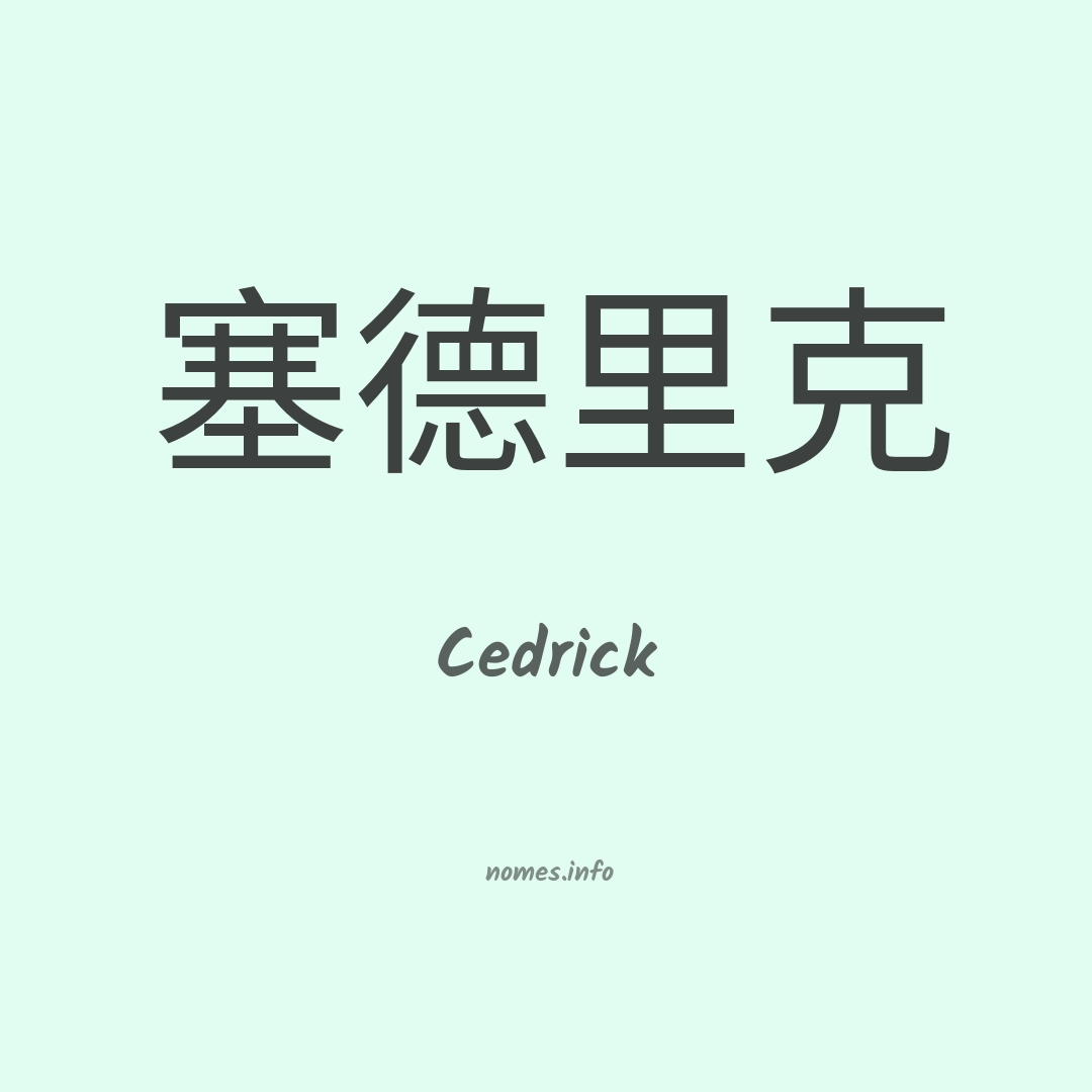 Cedrick em chinês