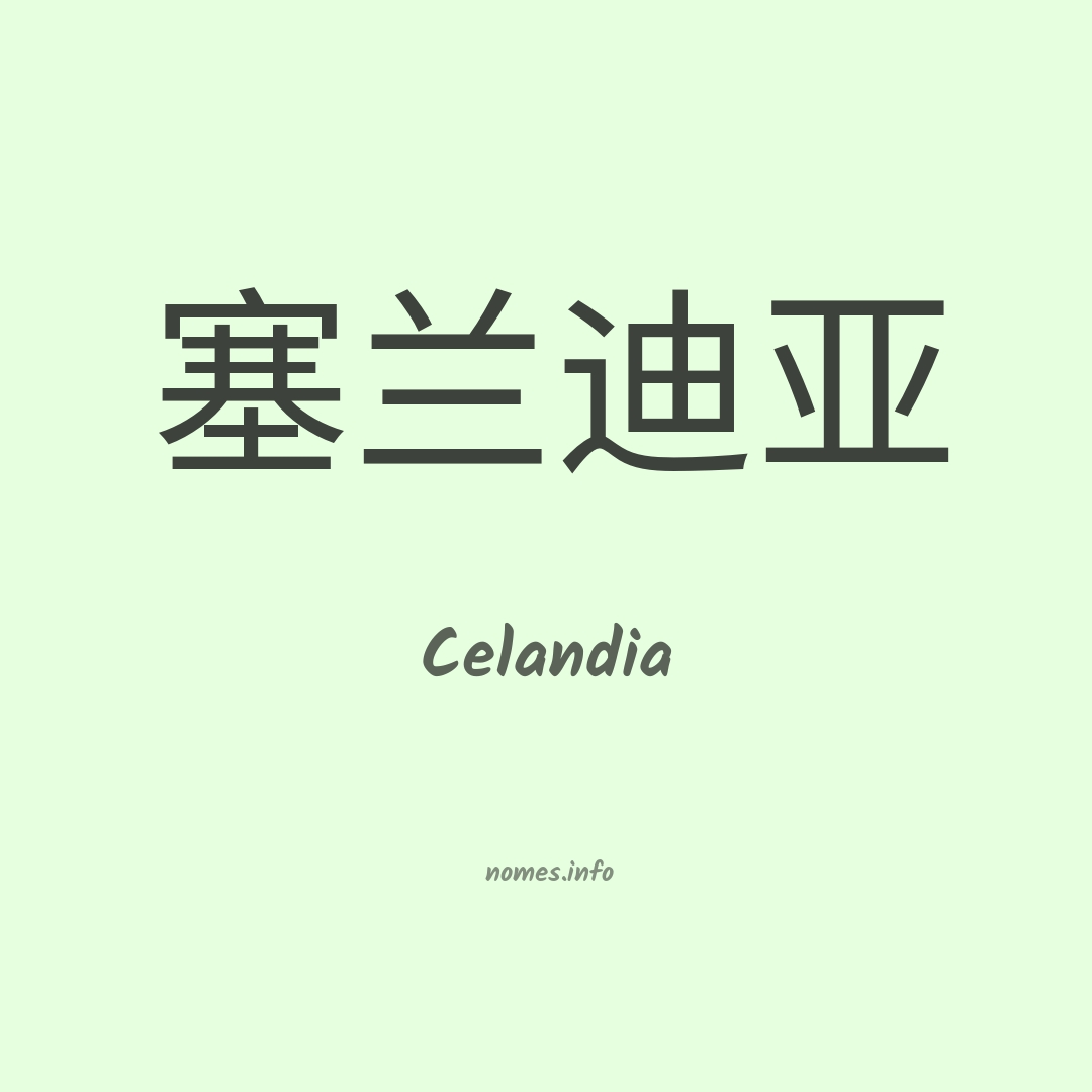 Celandia em chinês