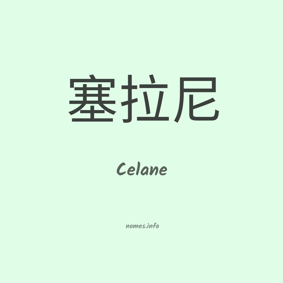 Celane em chinês