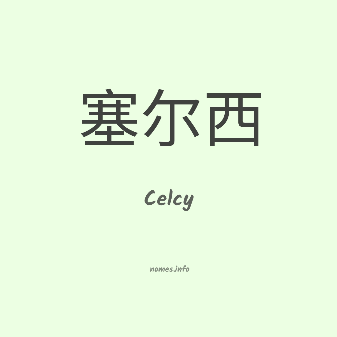 Celcy em chinês