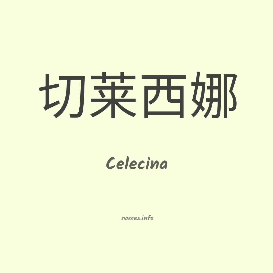Celecina em chinês