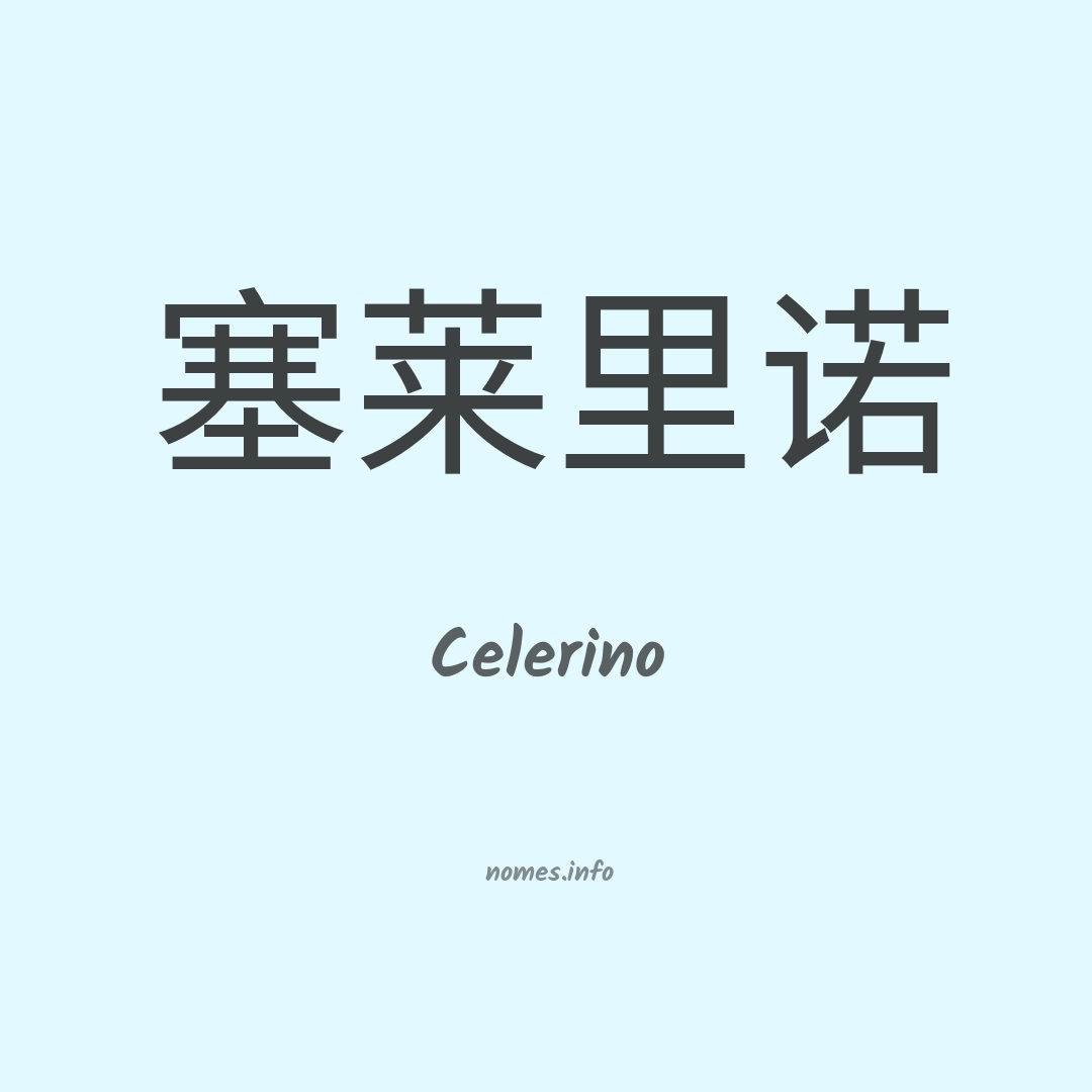 Celerino em chinês